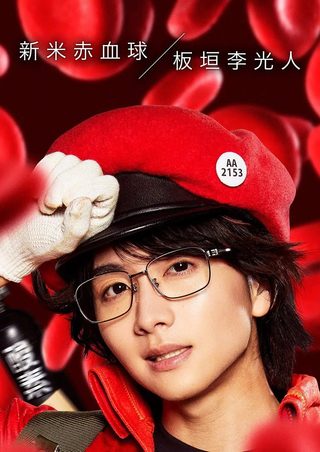 Cells at Work! still 8