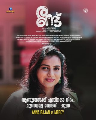 Randu still 7