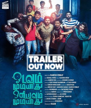 Odavum Mudiyadhu Oliyavum Mudiyadhu still 1