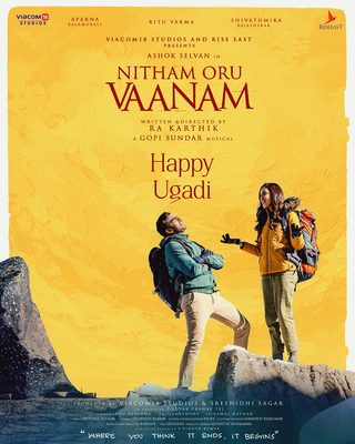 Nitham Oru Vaanam still 2