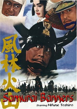 Samurai Banners still 5