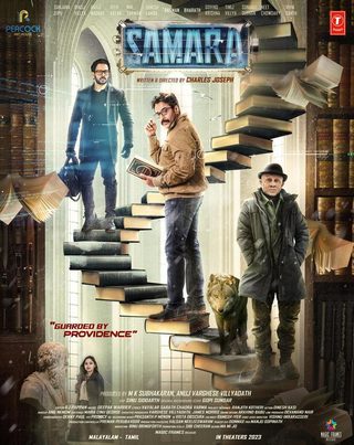 Samara still 4