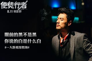 Line Walker still 4