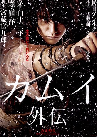 Kamui still 5