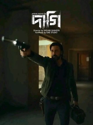 Daagi still 2