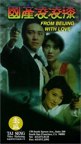 From Beijing with Love still 2