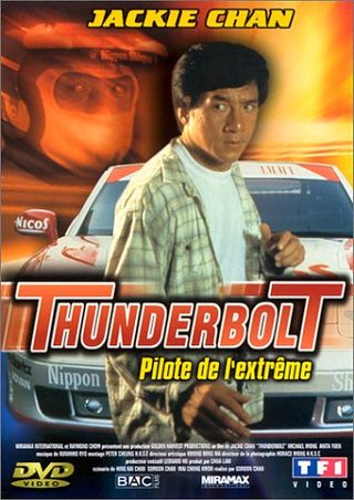Thunderbolt still 8