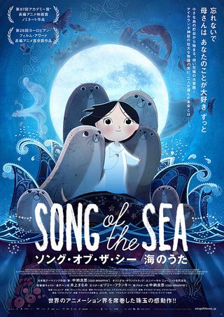 Song of the Sea still 8