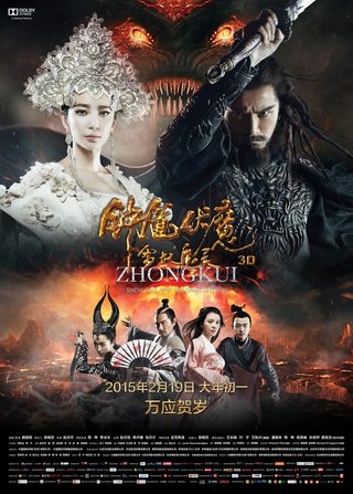Zhongkui: Snow Girl and the Dark Crystal still 1