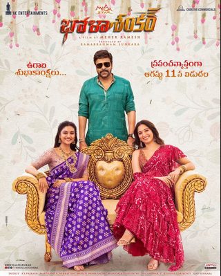 Bhola Shankar still 3