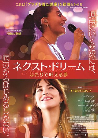 The High Note still 5