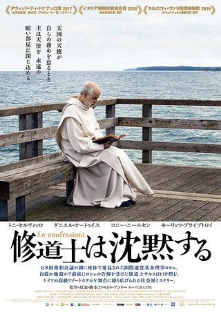 The Confessions still 2