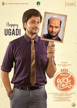 Nootokka Jillala Andagadu still 4