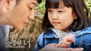 My Lovely Angel still 4