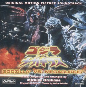 Godzilla vs. Megaguirus still 2