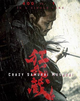 Crazy Samurai Musashi still 7