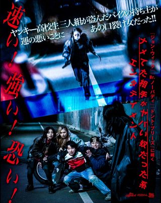 Sensei ! It's Kuchisake-onna ! still 3
