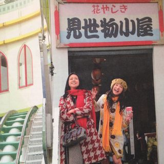 Adrift in Tokyo still 4