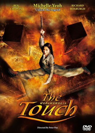 The Touch still 7