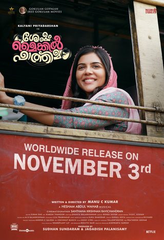 Sesham Mike-il Fathima still 4