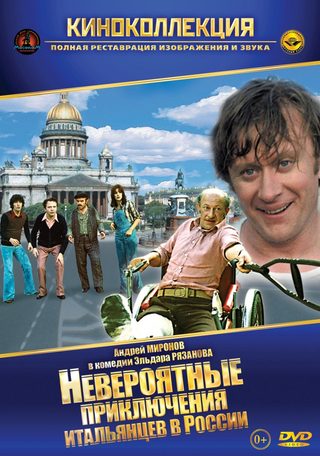 Unbelievable Adventures of Italians in Russia still 2