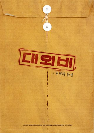 The Devil's Deal still 4
