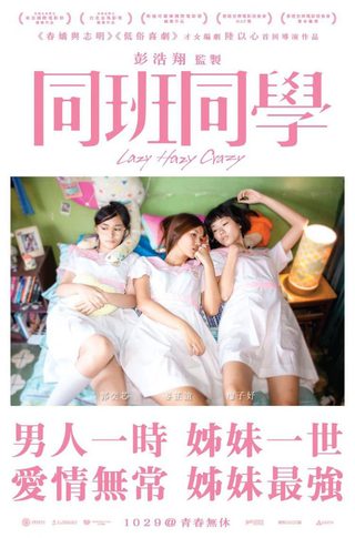 Lazy Hazy Crazy still 7