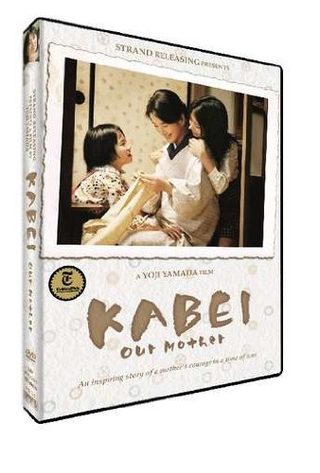Kabei: Our Mother still 2