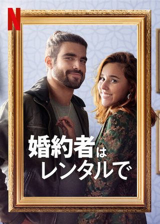 Esposa de Aluguel still 7