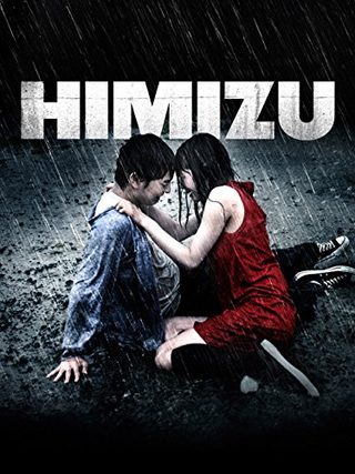 Himizu still 1