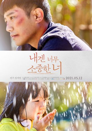 My Lovely Angel still 5