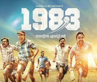 1983 still 5