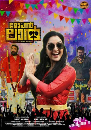 Mohanlal still 4