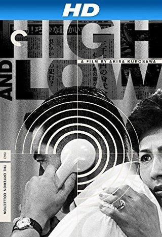 High and Low still 5
