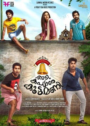 Adi Kapyare Kootamani still 4