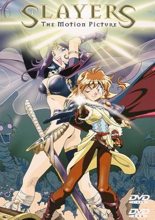Slayers: The Motion Picture still 4