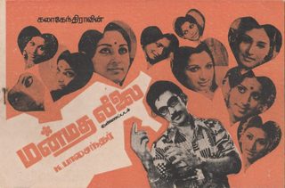 Manmadha Leelai still 6