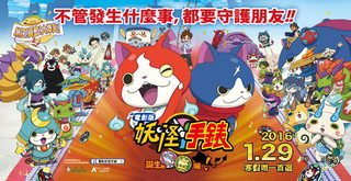 Yo-kai Watch: The Movie still 8