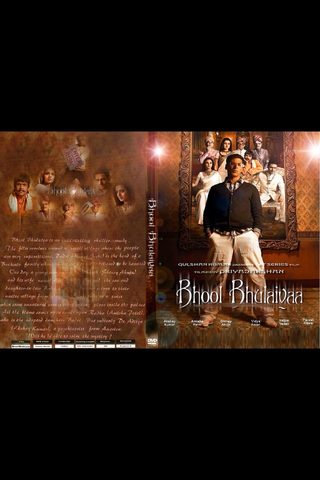 Bhool Bhulaiyaa still 7