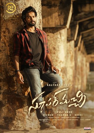 Super Machi still 5