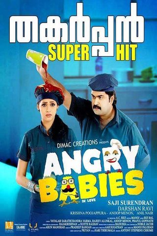 Angry Babies in Love still 4