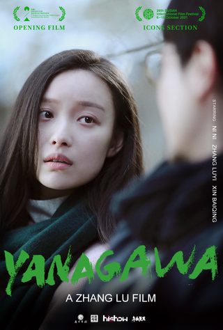 Yanagawa still 5