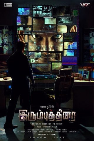 Irumbu Thirai still 6