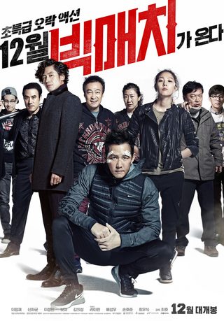 Big Match still 1
