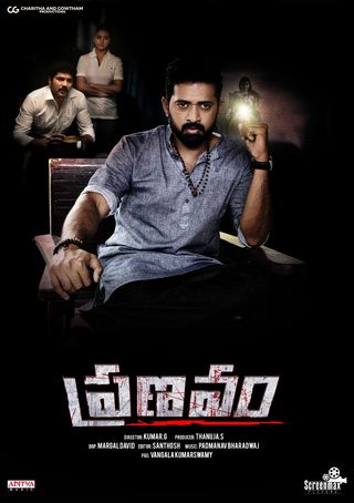 Pranavam still 5