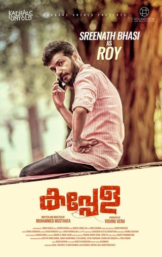Kappela still 4