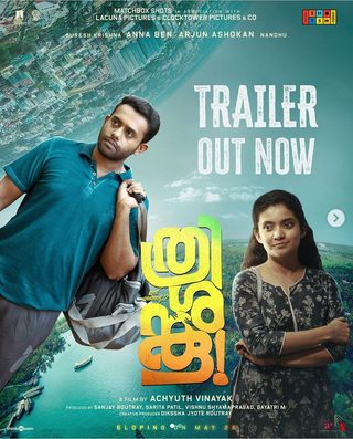 Thrishanku still 2