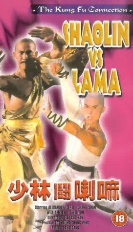 Shaolin vs. Lama still 6