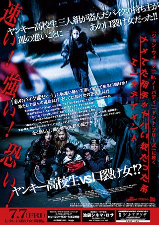 Sensei ! It's Kuchisake-onna ! still 1