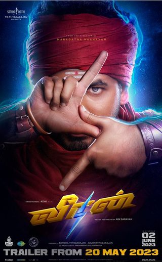 Veeran still 2